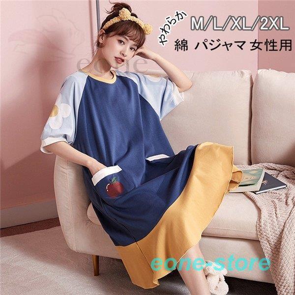 パジャマ ワンピース ロング 半袖 リンゴ柄 花柄 ルームウェア 韓国風 夏 ナイトウェア 部屋着 オーバーサイズ ワンピースパジャマ Zgcp Bjm E One Store 通販 Yahoo ショッピング