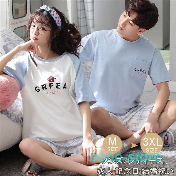 ルームウェア 寝間着 パジャマ ペアルック 綿 半袖 春 夏 短パン チェック いちご柄 苺 水色 カップル 上下セット セットアップ 夫婦 友達 Zgcp Bjm E One Store 通販 Yahoo ショッピング