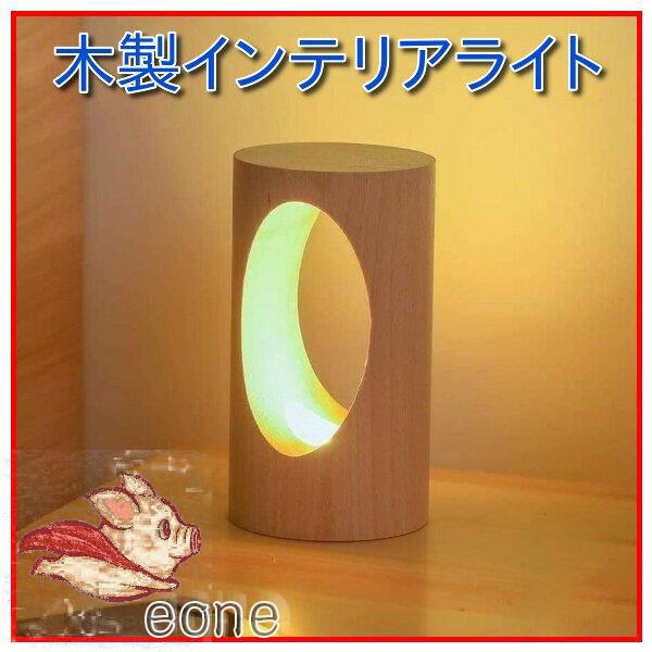 デスクライト Led 北欧 Usb充電 ミニ 調光 円形 コンパクト テーブルランプ おしゃれ 間接照明 卓上 木 かわいい ベッドサイドランプ 和風スタンド Zmd3 Bjm E One Store 通販 Yahoo ショッピング
