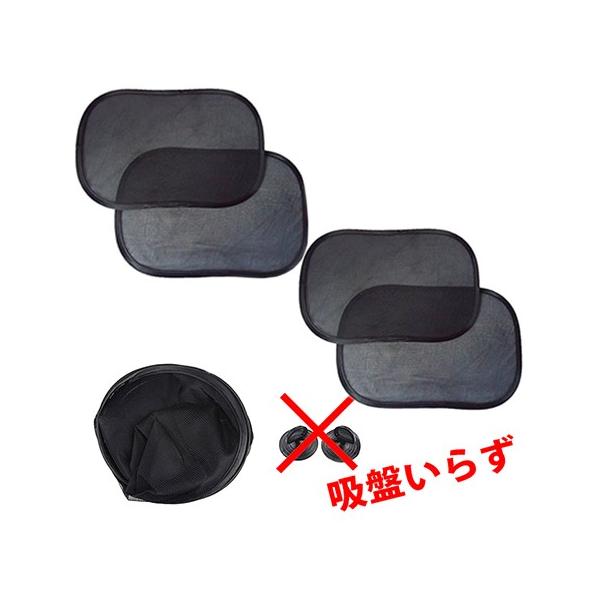 サンシェード 車 4枚セット 日よけ 吸盤なしカーシェード Buyee Buyee Japanese Proxy Service Buy From Japan Bot Online