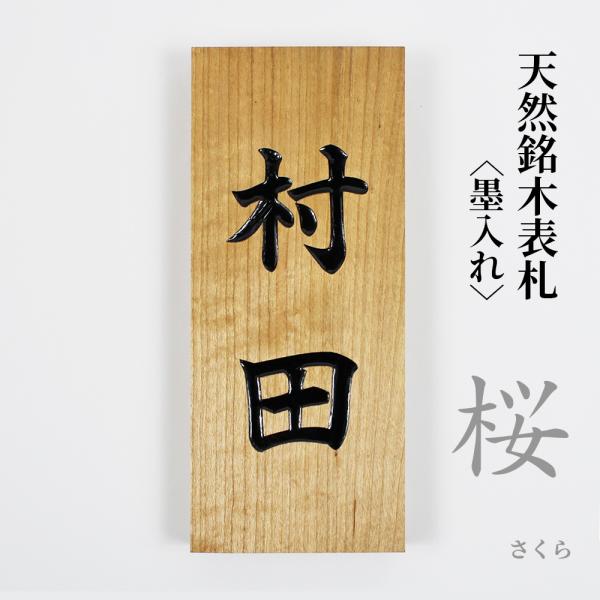 表札 Diy 木の人気商品 通販 価格比較 価格 Com