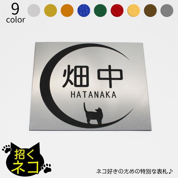 招くネコ 表札 正方形 中 マンション アパート 戸建 玄関 猫 ねこ ネームプレート 150mm 134mm 1 5mm デザイン イラスト Buyee Buyee 日本の通販商品 オークションの代理入札 代理購入