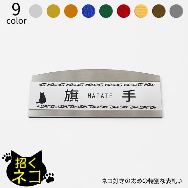 表札 猫の人気商品 通販 価格比較 価格 Com