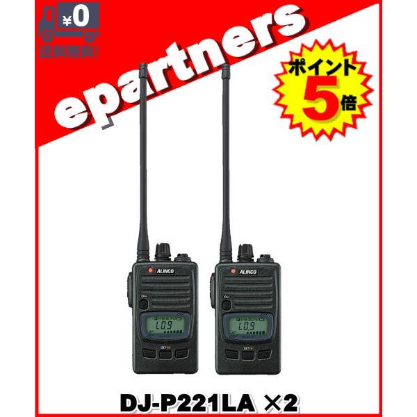 DJ-P221(LA) ×2台セッ トインカム 特定小電力トランシーバー