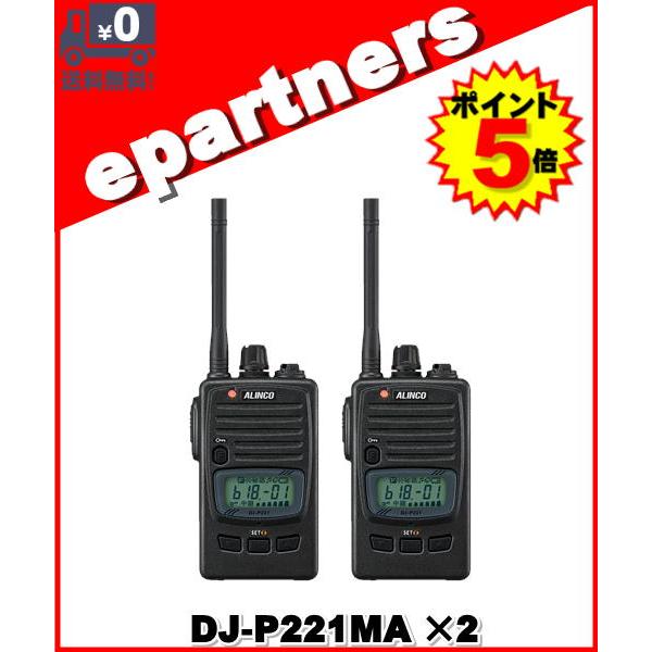 DJ-P221(MA) DJP221(MA)×2台セッ トインカム 特定小電力トランシーバー