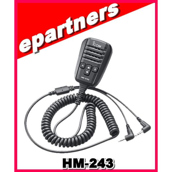HM-243(HM243) アイコム ハンドマイク ICOM アマチュア無線 : e