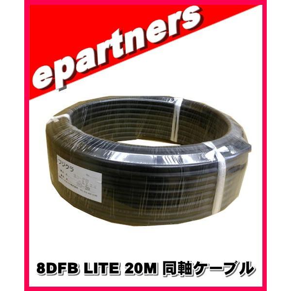 フジクラ 8DーFB-LITE 同軸ケーブル 黒30mM型コネクター付 8D-FB LITE フジクラ製 同軸ケーブルの切り売り（1m単位） むせん