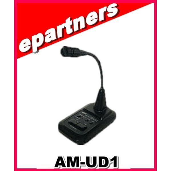 AM-UD1(AMUD1) ADDNIS アドニス 単一指向性卓上マイクロホン AM-UD1(AMUD1) ADDNIS アドニス 単一指向性卓上マイクロホン