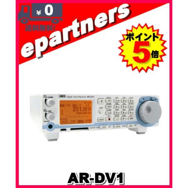 AR-DV1(ARDV1) デジタルボイスレシーバー AOR : eパートナーズ - 通販