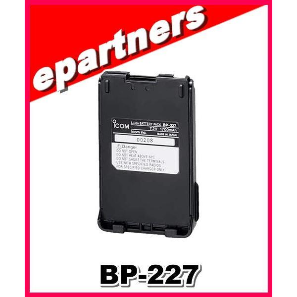 「こうきさん専用」ICOM BP-274N リチウムイオンバッテリー BP-227(BP227) アイコム ICOM リチウムイオンバッテリーパック 7.4V