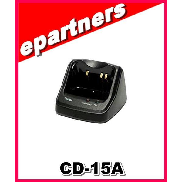 CD-15A(CD15A) 急速充電器 YAESU 八重洲無線 対応機種 VX-5/VX-6/VX-7