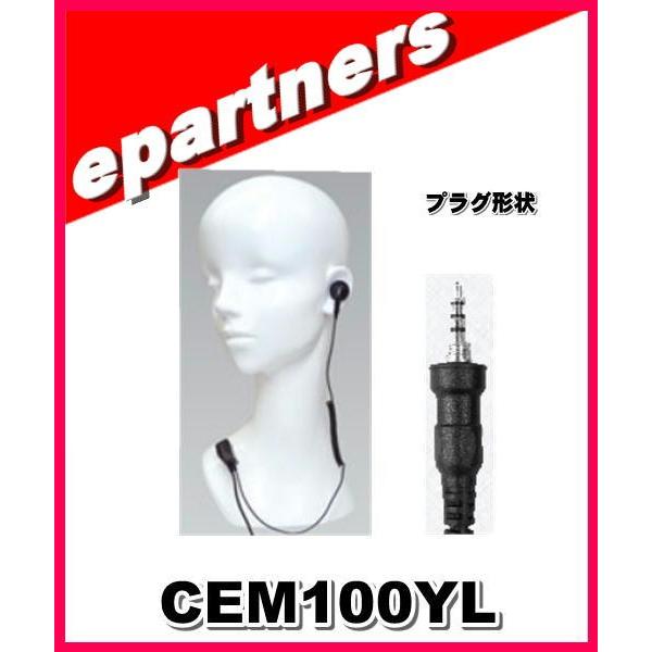 CEM100YL(CEM-100YL) コメット COMET イヤホンマイク スタンダード(VX