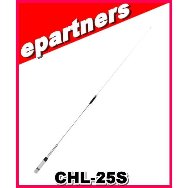 現状品 コメット 無線 アンテナ CHL-25 144/430MHz  デュアルバンド モービル用 全長97cm  おまけ付き 札幌市 中央区 南12条店 CHL-25S(CHL25S) 144/430MHz デュアルバンド モービル用 COMET