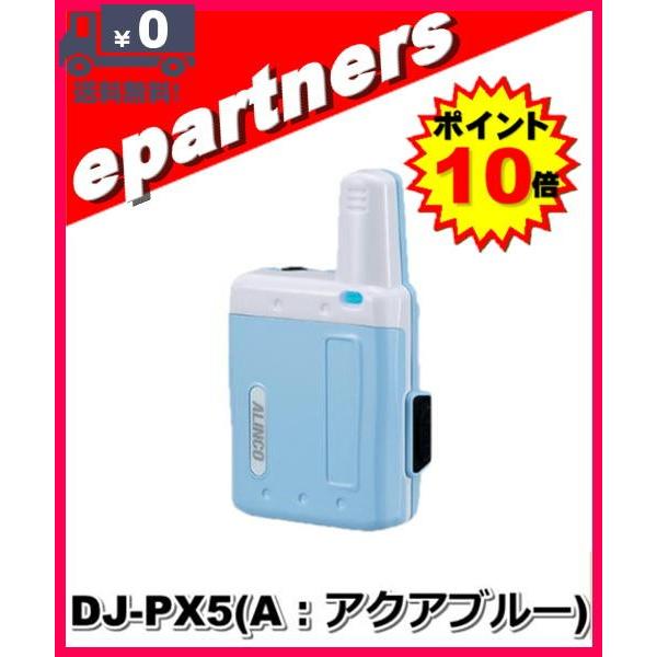 DJ-PX5(P) DJPX5(P) 超小型 ラペルトーク インカム 特定小電力