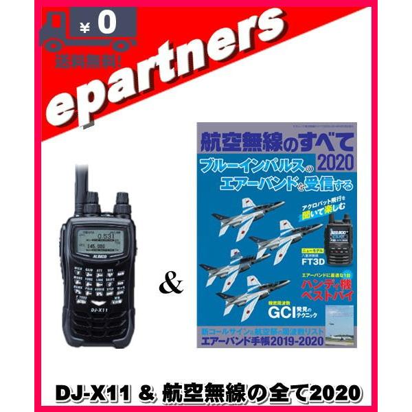 航空無線 レシーバーの通販 価格比較 価格 Com