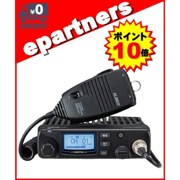 アルインコ　DR-DPM60 351MHz デジタル簡易無線 Amazon | アルインコ 351MHz帯デジタル簡易無線(登録局) モービル