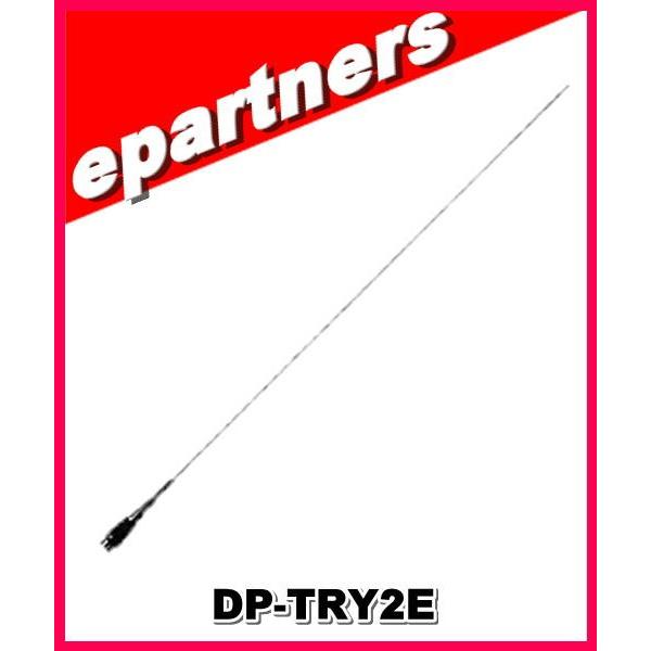 DIAMOND ダイヤモンド 2バンドモービルアンテナ DP-TRY2E Amazon | ダイヤモンド DP-TRY2E モービルアンテナ DPTRY2E