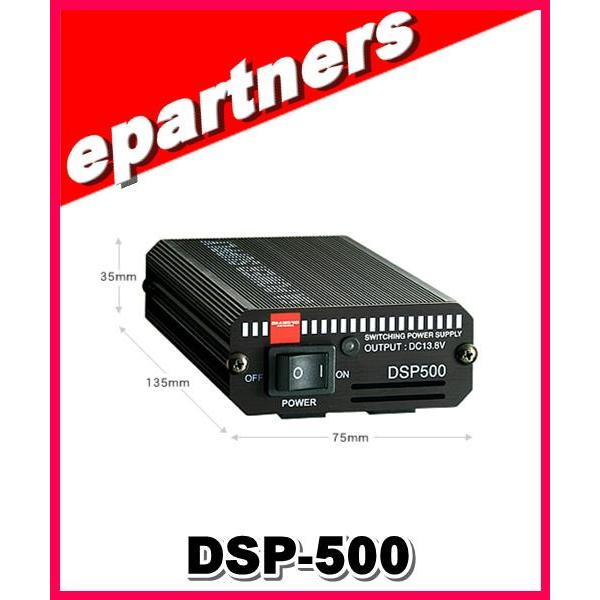 DSP-500(DSP500) スイッチングモード直流安定化電源 5A 第一電波工業