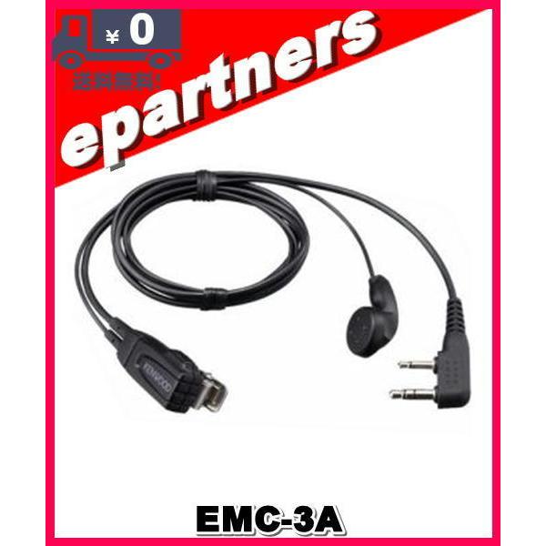 他サイト： EMC-3A(EMC3A) イヤホン付クリップマイクロホン KENWOOD  ケンウッド タイピンマイクの商品画像