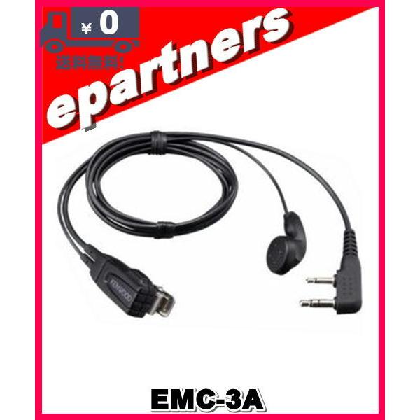KENWOOD EMC3A イヤホン付クリップマイクロホン　4個セット ケンウッド EMC-3A 特定小電力無線機用イヤホン付きクリップ