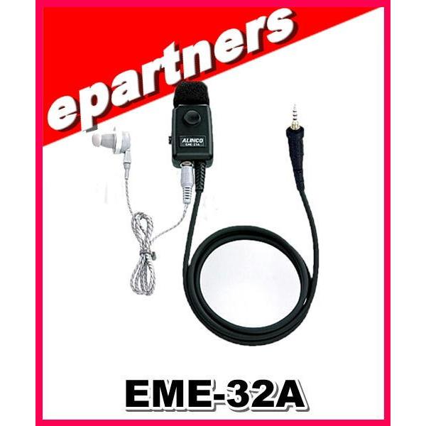ALINCO 6個セット EME-32A イヤホンマイク 動作未確認 EME-32A(EME32A) ALINCO アルインコ 1ピン イヤホンマイク カナル型