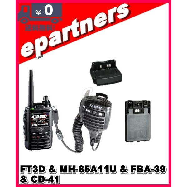 Ft3d Ft 3d Mh 85a11u Fba 39 Cd 41 液晶保護シートプレゼント Yaesu 八重洲無線 Ft3d 85 39 41 Eパートナーズ 通販 Yahoo ショッピング