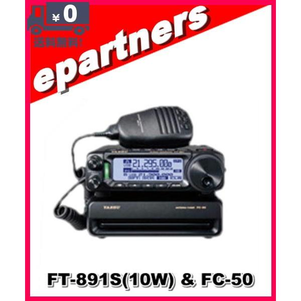 YAESU FT-891 トランシーバー + FC-50 Amazon.com: Yaesu FC-50 Automatic Antenna Tuner for FT-891