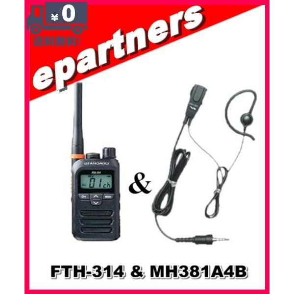 FTH-314(FTH314) & MH381A4B スタンダード STANDARD 特定小電力