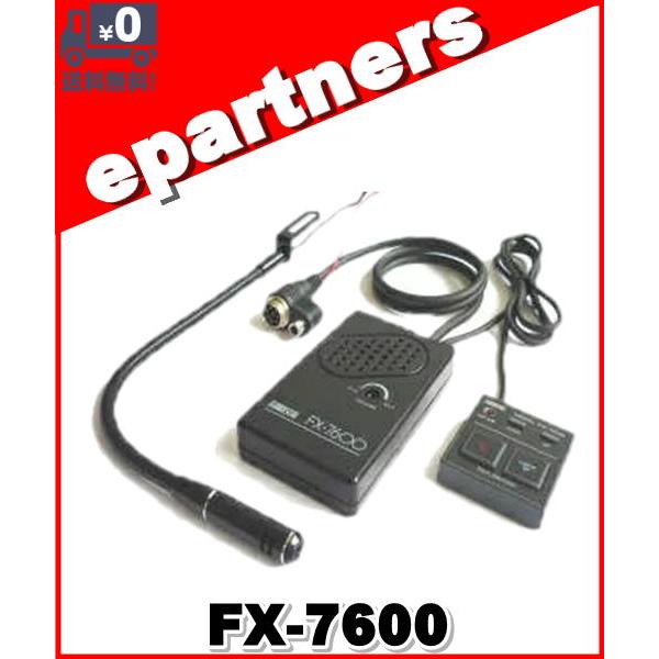 FX-7600(FX7600)アドニス電機 フレキシブル型モービルマイクロホン