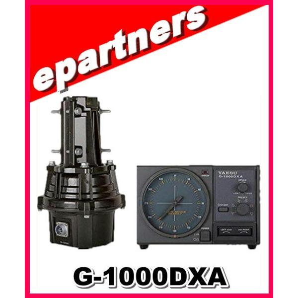 G-1000DXA(G1000DXA) YAESU 八重洲無線 中型HF/V,UHF用 G-1000DXA(G1000DXA) YAESU 八重洲無線 中型HF/V,UHF用