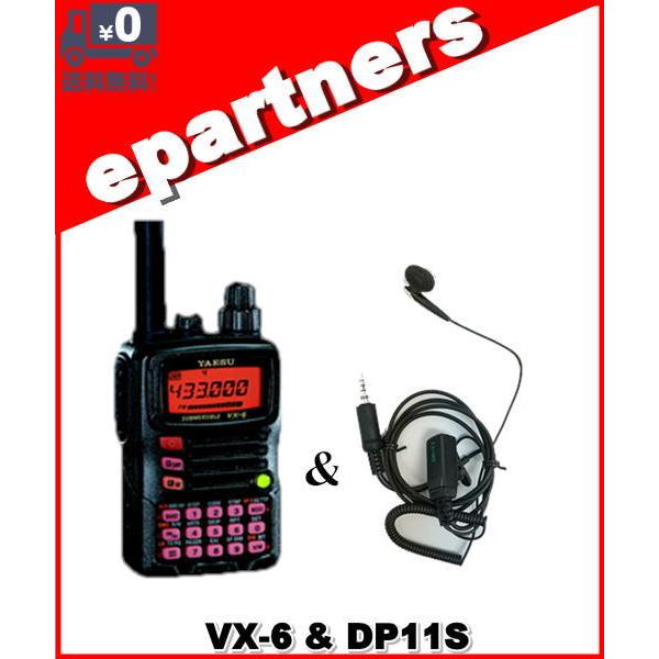 YAESU STANDARD VX-6 【美品】トランシーバー VX-6 | アマチュア無線【八重洲無線】