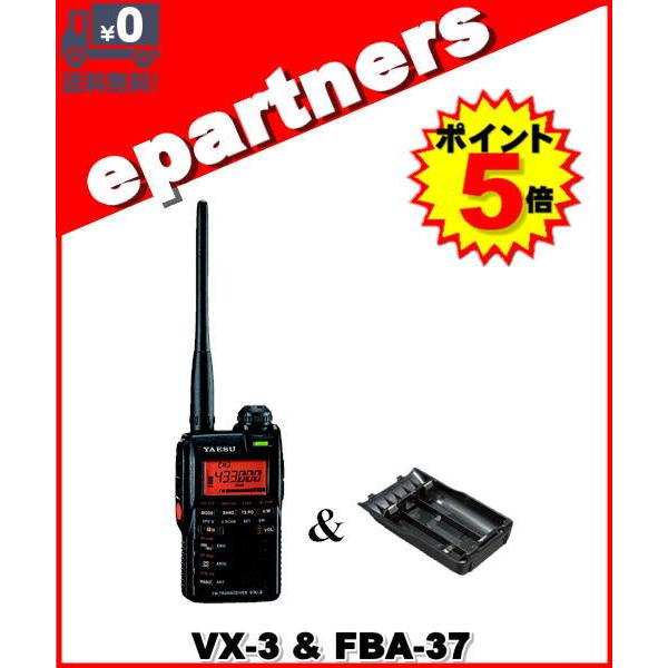 VX-3(VX3) FBA-37(電池ケース) YAESU 八重洲無線 144 430MHz ハンディ