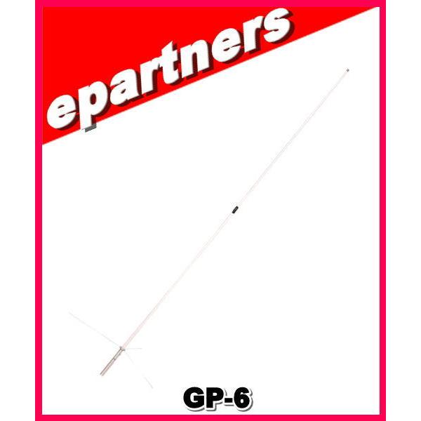 コメット GP-6 144/430MHz デュアルバンド固定アンテナ Amazon | Comet GP-6 コメット デュアルバンド144/430MHz GP
