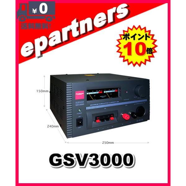 GSV-3000(GZV3000) 第一電波工業(ダイヤモンド) リニア式直流安定化電源 30A