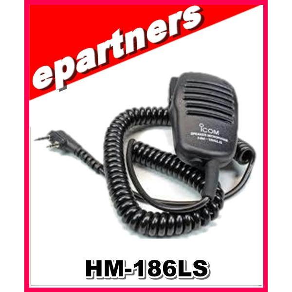 HM-186LS(HM186LS) アイコム ICOM 小型スピーカーマイクロホン