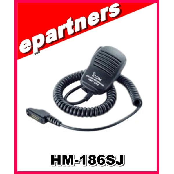 HM-186SJ(HM186SJ) ICOM アイコム 小形スピーカーマイクロホン : e