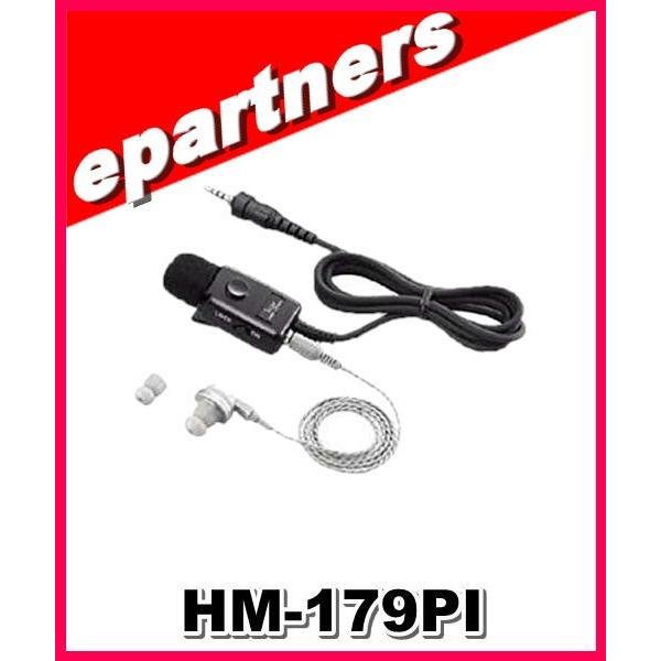 アイコム(ICOM) イヤホンマイクロホン HM-179PI HM-179PI(HM179PI) イヤホンマイクロホン ICOM アイコム : e