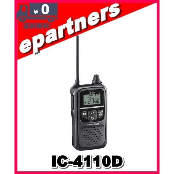 ic-4110dの通販・価格比較 - 価格.com