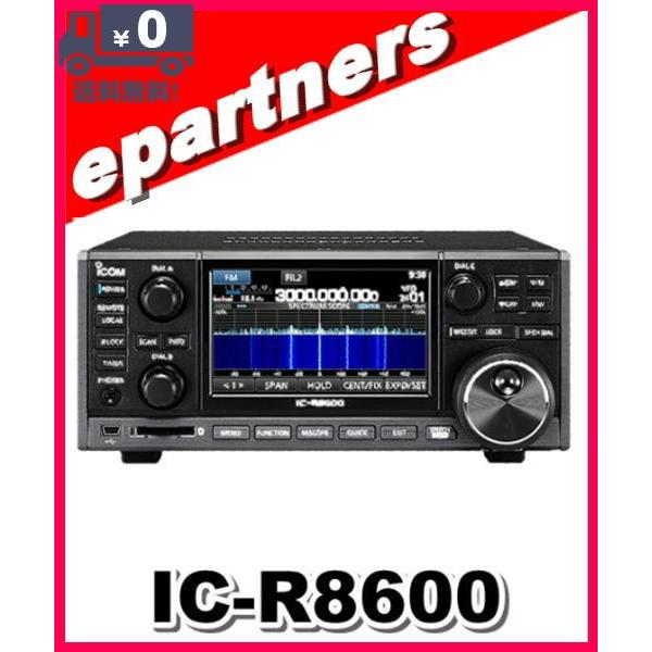 IC-R8600(ICR8600) アイコム ICOM 0kHz〜3GHzオールモード IC-R8600(ICR8600) アイコム ICOM 0kHz〜3GHzオールモード