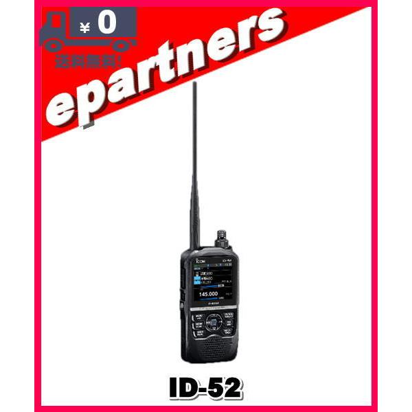 ID-52(ID52) 144/430MHz デュアルバンド5Wデジタルトランシーバー(GPSレシーバー内蔵)ICOM アイコム :id-52:eパートナーズ - 通販 - Yahoo!ショッピング ID-52(ID52) 144/430MHz デュアルバンド5Wデジタルトランシーバー(GPSレシーバー内蔵)ICOM アイコム :id-52:eパートナーズ - 通販 - Yahoo!ショッピング