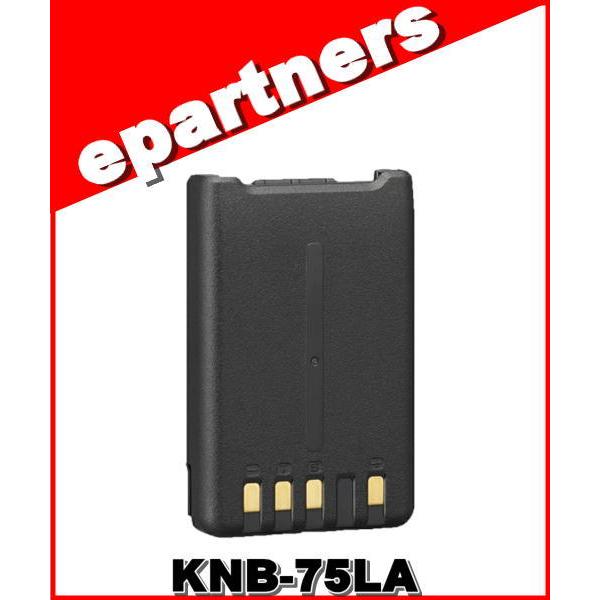 KNB-75LA(KNB75LA) リチウムイオンバッテリー(1820mAh)(付属品と