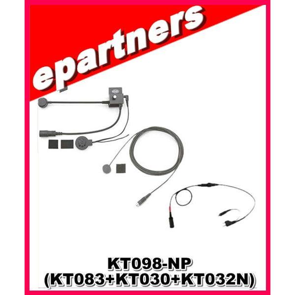 KT098-NP(KT098NP) KTEL ケテル (SET KT083+KT030+KT032N) : kt098 : e 