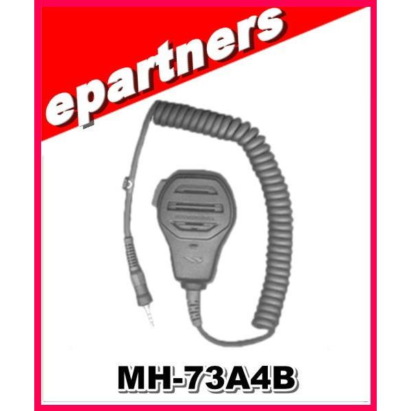MH-73A4B(MH73A4B) YAESU 八重洲無線 防水スピーカーマイク VX-7 VX-6