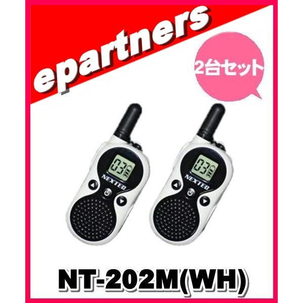 NT202M(WH)(NT-202MWH) 特定小電力トランシーバーFRC 超小型