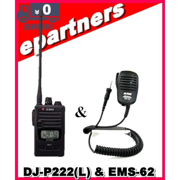 ALINCO DJ-P222 Lトランシーバー 41dTmrmIAPL._AC_UL210_SR210,