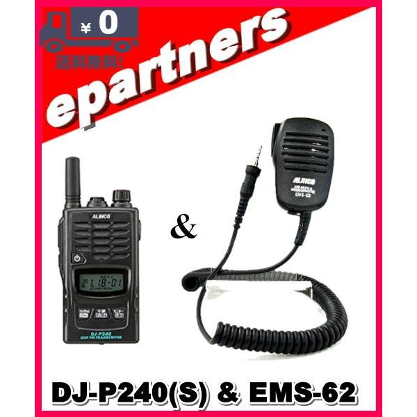 【新品】ALINCO DJ-P240M 特定小電力トランシーバー インカム incom-garage_dj-p240-5set