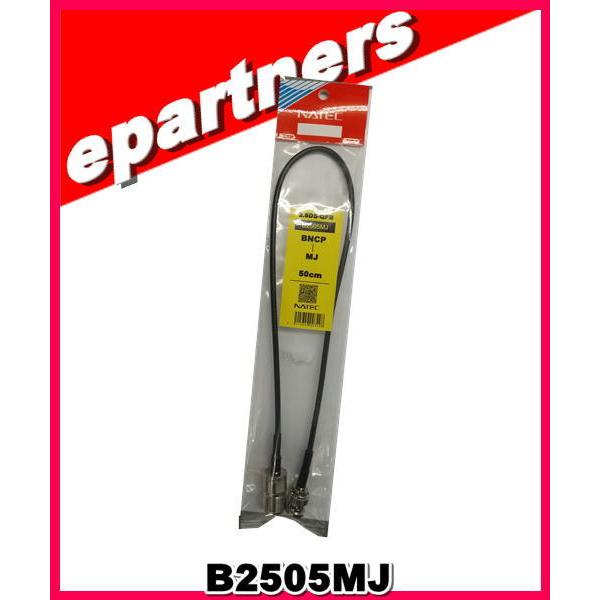Pj5 Pj 5 ナテック Natec 変換ケーブル2d 50cm Bncp Mj Pj5 Eパートナーズ 通販 Yahoo ショッピング