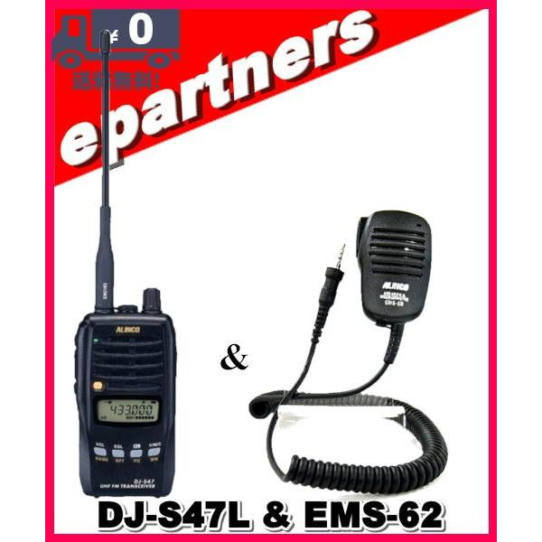 トランシーバー ALINCO DJ-S47 dj-sx7side.jpg