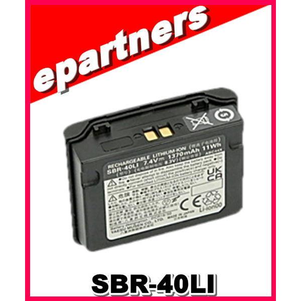 SBR-40LI(SBR40LI) YAESU 八重洲無線 リチウムイオン電池パック SBR-40LI(SBR40LI) YAESU 八重洲無線 リチウムイオン電池パック