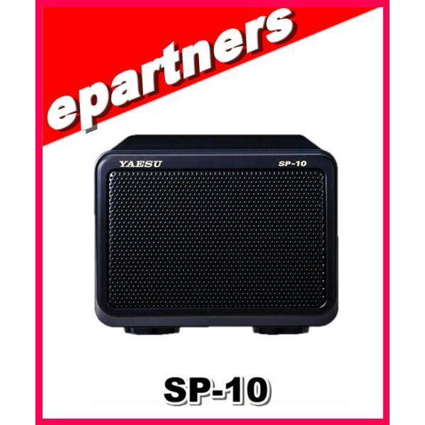 SP-10(SP10) YAESU 八重洲無線 FT991シリーズ用 外部スピーカー
